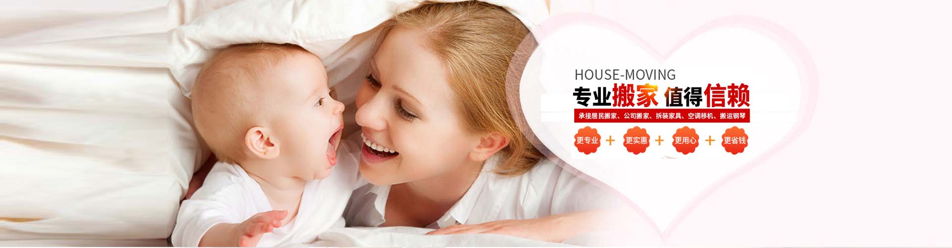 義烏喬喜搬家公司 - 第三組廣告 搬家相關圖片